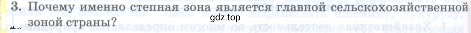 Условие номер 3 (страница 228) гдз по географии 8 класс Домогацких, Алексеевский, учебник