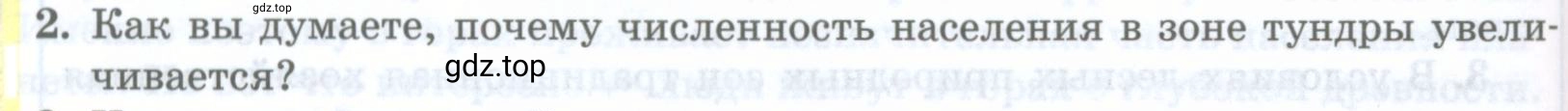 Условие номер 2 (страница 228) гдз по географии 8 класс Домогацких, Алексеевский, учебник