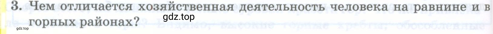 Условие номер 3 (страница 228) гдз по географии 8 класс Домогацких, Алексеевский, учебник