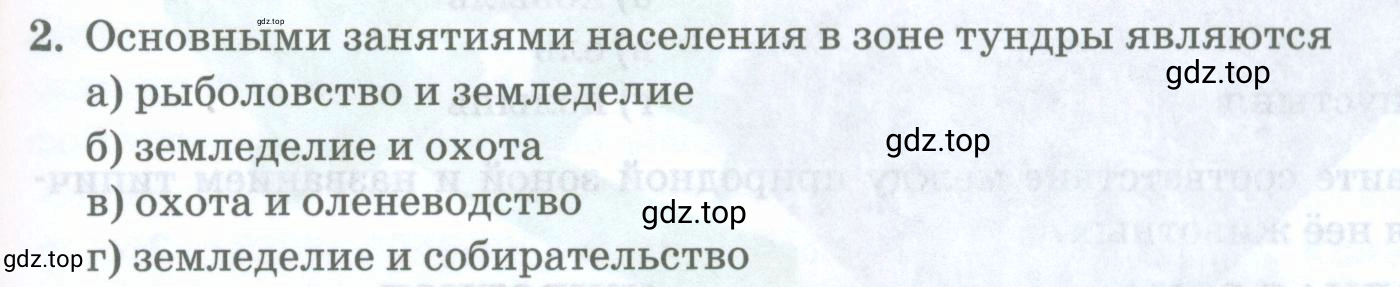 Условие номер 2 (страница 229) гдз по географии 8 класс Домогацких, Алексеевский, учебник