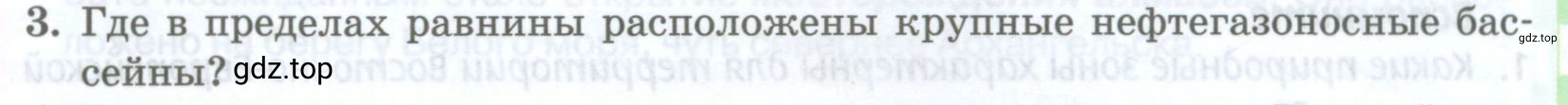 Условие номер 3 (страница 243) гдз по географии 8 класс Домогацких, Алексеевский, учебник