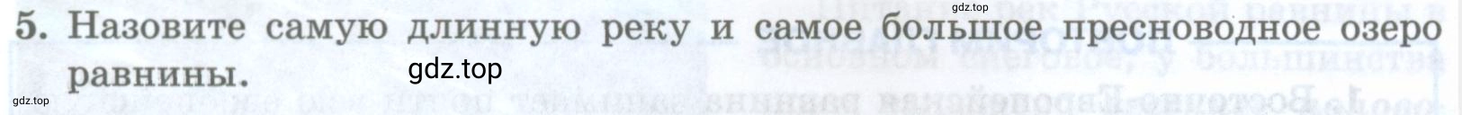 Условие номер 5 (страница 244) гдз по географии 8 класс Домогацких, Алексеевский, учебник