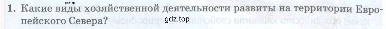 Условие номер 1 (страница 249) гдз по географии 8 класс Домогацких, Алексеевский, учебник