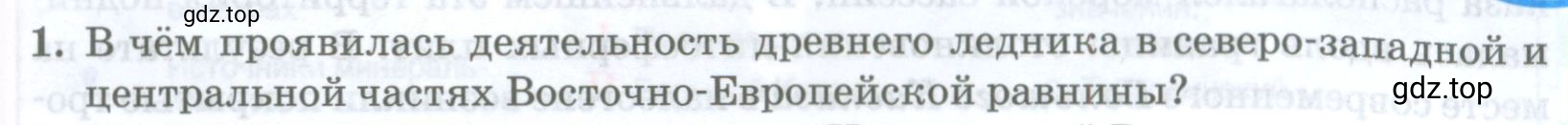 Условие номер 1 (страница 249) гдз по географии 8 класс Домогацких, Алексеевский, учебник