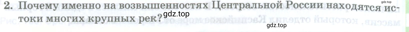 Условие номер 2 (страница 249) гдз по географии 8 класс Домогацких, Алексеевский, учебник