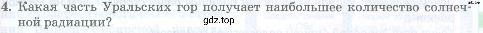 Условие номер 4 (страница 269) гдз по географии 8 класс Домогацких, Алексеевский, учебник