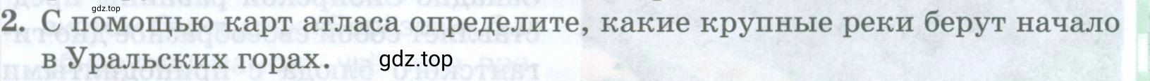 Условие номер 2 (страница 269) гдз по географии 8 класс Домогацких, Алексеевский, учебник