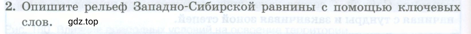 Условие номер 2 (страница 276) гдз по географии 8 класс Домогацких, Алексеевский, учебник