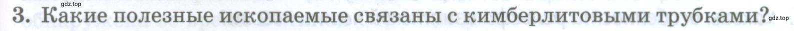 Условие номер 3 (страница 283) гдз по географии 8 класс Домогацких, Алексеевский, учебник