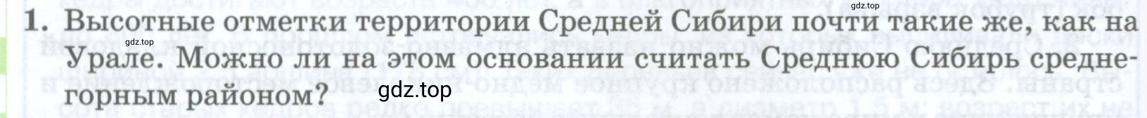 Условие номер 1 (страница 284) гдз по географии 8 класс Домогацких, Алексеевский, учебник