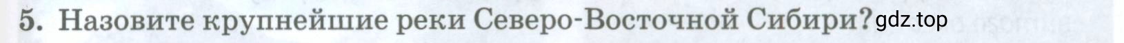 Условие номер 5 (страница 291) гдз по географии 8 класс Домогацких, Алексеевский, учебник