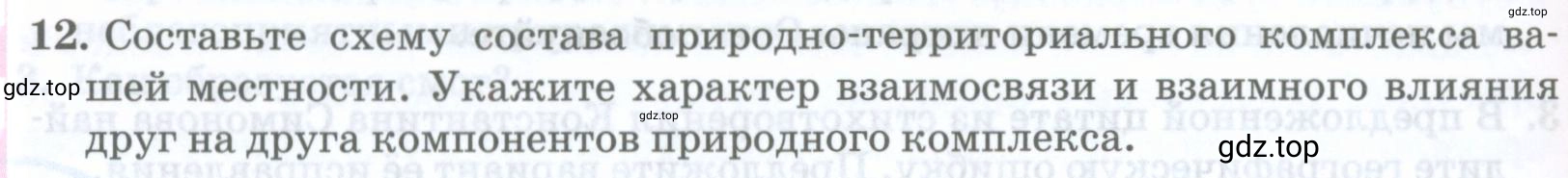 Условие номер 12 (страница 320) гдз по географии 8 класс Домогацких, Алексеевский, учебник