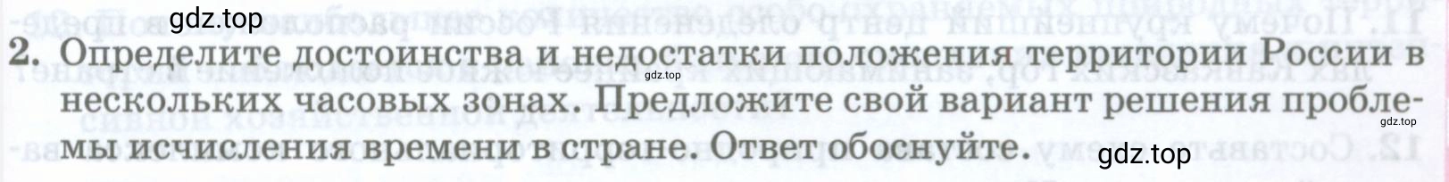 Условие номер 2 (страница 319) гдз по географии 8 класс Домогацких, Алексеевский, учебник