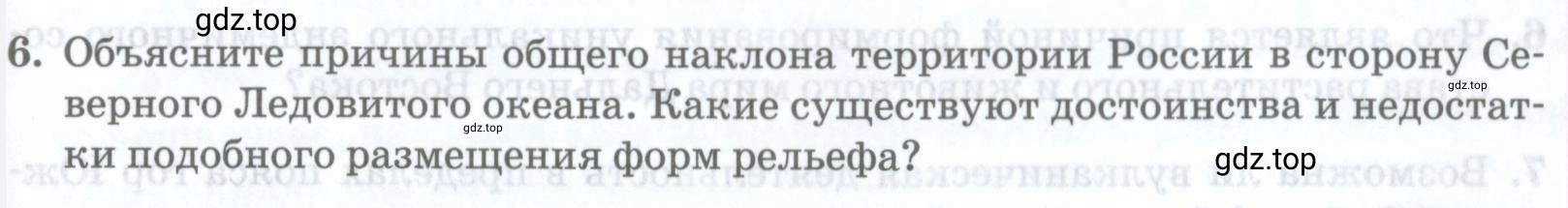 Условие номер 6 (страница 319) гдз по географии 8 класс Домогацких, Алексеевский, учебник