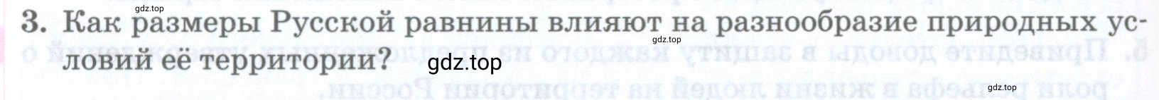 Условие номер 3 (страница 320) гдз по географии 8 класс Домогацких, Алексеевский, учебник