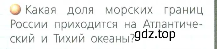 Условие номер 1 (страница 15) гдз по географии 8 класс Дронов, Савельева, учебник