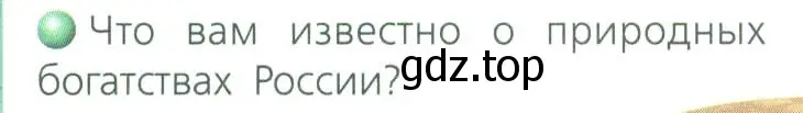 Условие номер 3 (страница 16) гдз по географии 8 класс Дронов, Савельева, учебник