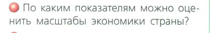 Условие номер 3 (страница 19) гдз по географии 8 класс Дронов, Савельева, учебник