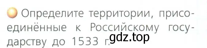 Условие номер 2 (страница 22) гдз по географии 8 класс Дронов, Савельева, учебник