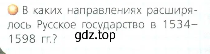 Условие номер 3 (страница 22) гдз по географии 8 класс Дронов, Савельева, учебник