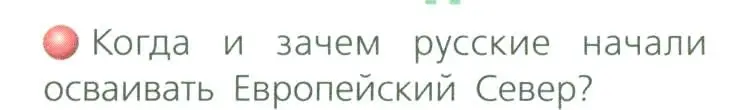 Условие номер 1 (страница 23) гдз по географии 8 класс Дронов, Савельева, учебник