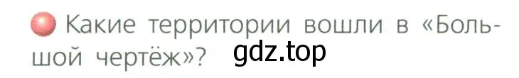 Условие номер 2 (страница 23) гдз по географии 8 класс Дронов, Савельева, учебник