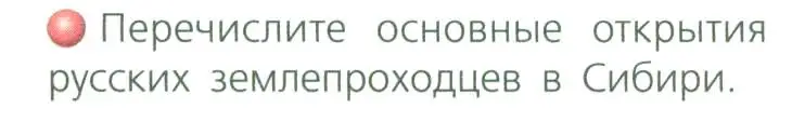 Условие номер 3 (страница 23) гдз по географии 8 класс Дронов, Савельева, учебник