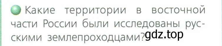 Условие номер 1 (страница 24) гдз по географии 8 класс Дронов, Савельева, учебник