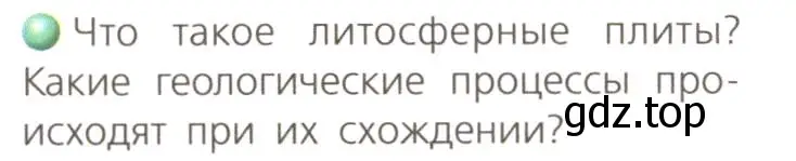 Условие номер 1 (страница 40) гдз по географии 8 класс Дронов, Савельева, учебник