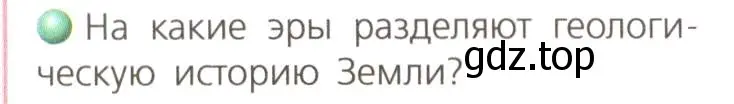 Условие номер 3 (страница 40) гдз по географии 8 класс Дронов, Савельева, учебник