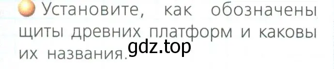 Условие номер 2 (страница 43) гдз по географии 8 класс Дронов, Савельева, учебник