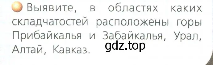 Условие номер 3 (страница 43) гдз по географии 8 класс Дронов, Савельева, учебник