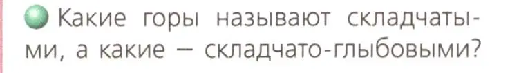 Условие номер 1 (страница 44) гдз по географии 8 класс Дронов, Савельева, учебник