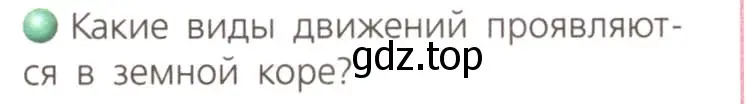 Условие номер 1 (страница 46) гдз по географии 8 класс Дронов, Савельева, учебник