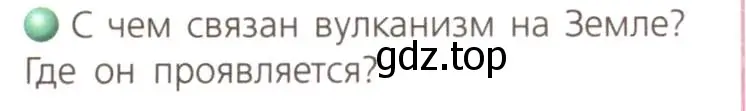 Условие номер 3 (страница 46) гдз по географии 8 класс Дронов, Савельева, учебник