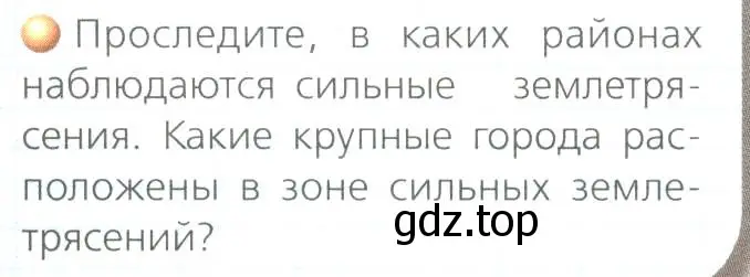 Условие номер 3 (страница 47) гдз по географии 8 класс Дронов, Савельева, учебник