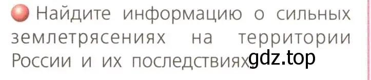 Условие номер 3 (страница 47) гдз по географии 8 класс Дронов, Савельева, учебник