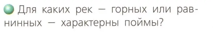 Условие номер 2 (страница 48) гдз по географии 8 класс Дронов, Савельева, учебник