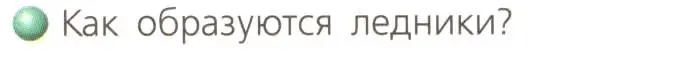 Условие номер 3 (страница 48) гдз по географии 8 класс Дронов, Савельева, учебник