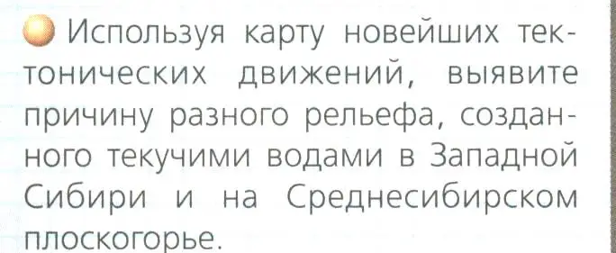 Условие номер 2 (страница 51) гдз по географии 8 класс Дронов, Савельева, учебник