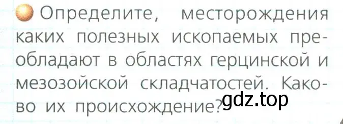 Условие номер 2 (страница 53) гдз по географии 8 класс Дронов, Савельева, учебник