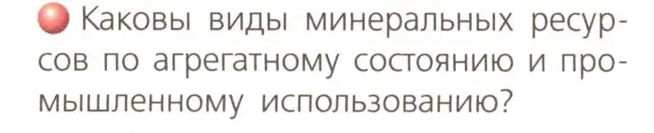 Условие номер 2 (страница 53) гдз по географии 8 класс Дронов, Савельева, учебник