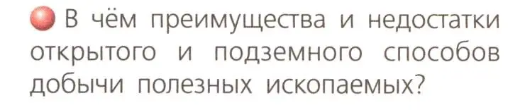 Условие номер 3 (страница 53) гдз по географии 8 класс Дронов, Савельева, учебник