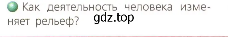 Условие номер 3 (страница 54) гдз по географии 8 класс Дронов, Савельева, учебник