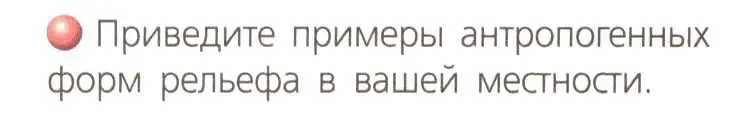 Условие номер 3 (страница 55) гдз по географии 8 класс Дронов, Савельева, учебник