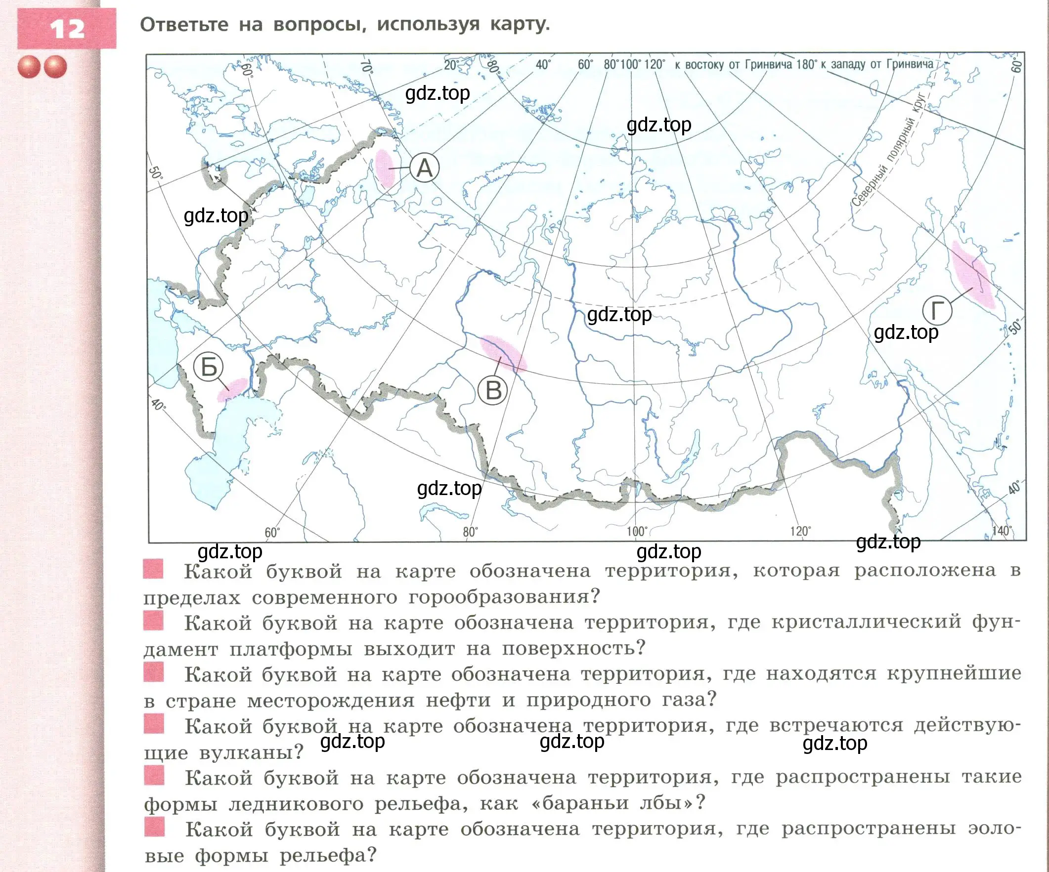 Условие номер 12 (страница 58) гдз по географии 8 класс Дронов, Савельева, учебник