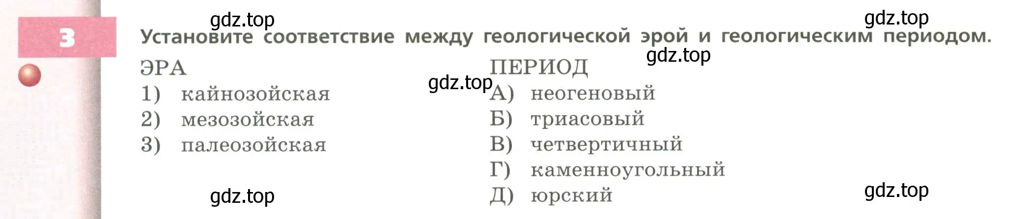 Условие номер 3 (страница 56) гдз по географии 8 класс Дронов, Савельева, учебник