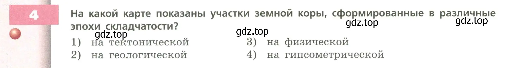 Условие номер 4 (страница 56) гдз по географии 8 класс Дронов, Савельева, учебник