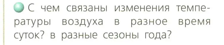 Условие номер 1 (страница 62) гдз по географии 8 класс Дронов, Савельева, учебник