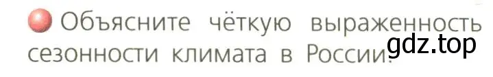 Условие номер 3 (страница 63) гдз по географии 8 класс Дронов, Савельева, учебник